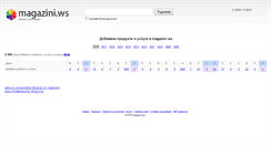 Desktop Screenshot of magazini.ws